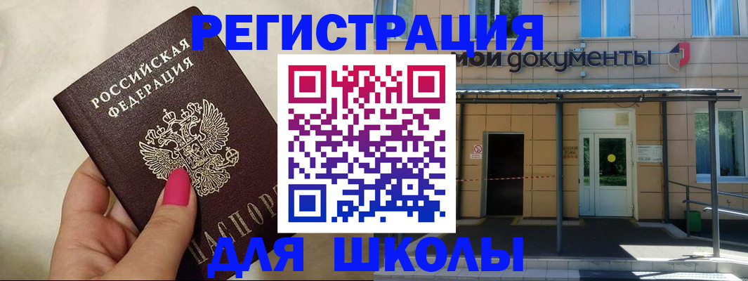 прописка для кредита в Гуково