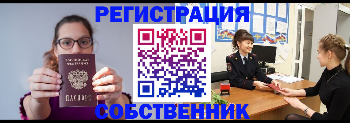 прописка поиск в Гуково