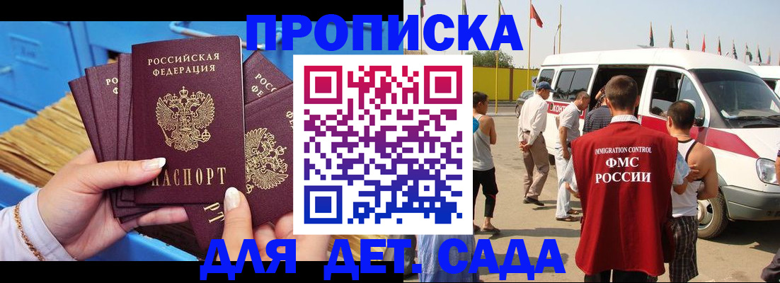 прописка в квартире в Гуково