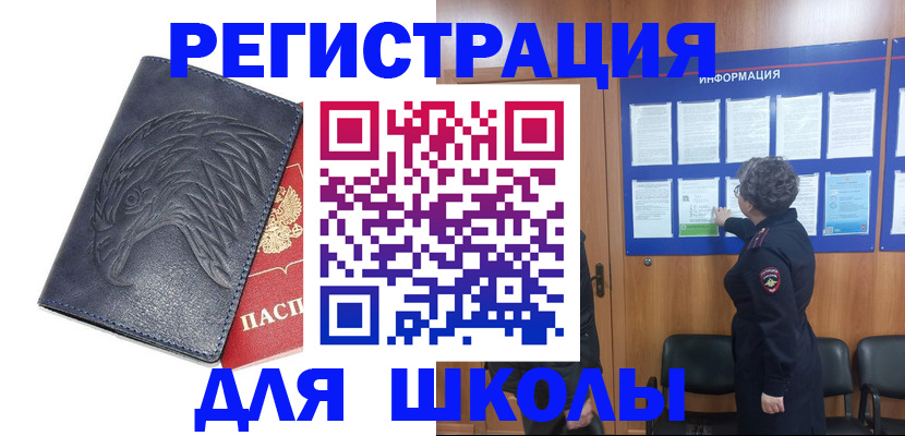 временная регистрация в Гуково